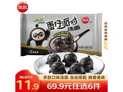 思念柿柿如意汤圆，买满143减114，到手仅23.99元