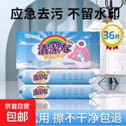 原价4.58元羽绒服清洁湿巾，满1元5折仅2.29元！
