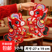 2026马年新款生肖植绒装饰，满3减2仅1.01元！