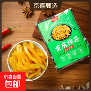 重庆涪陵50g榨菜丝2袋，满20打8折到手仅2元！