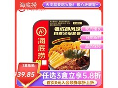 海底捞300g老成都风味自热火锅，满减后22.9元速抢！