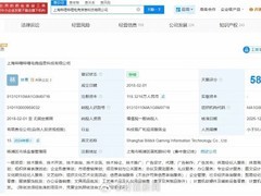 B站电竞公司大变动：陈睿卸任财务负责人，注册资本缩减