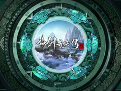 仙剑奇侠传三动画来袭，宿命轮回再启征程