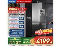 海尔485升零嵌冰箱到手4199