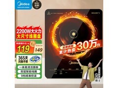 美的MINI电磁炉92.65元抢