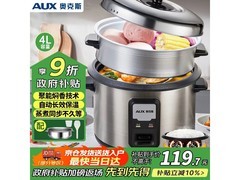奥克斯4L电饭煲京东特惠，到手119元