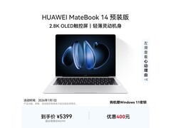 华为MateBook 14限时特惠