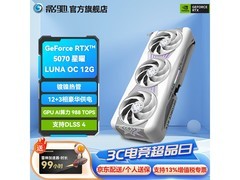 影驰RTX 5070星曜显卡，到手仅5399元