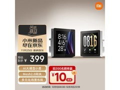 小米智能中控屏369元起