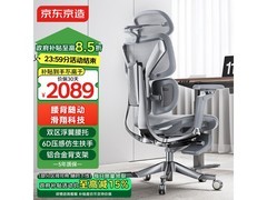 京东京造FLying电脑椅直降近600！
