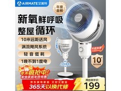 艾美特空气循环扇优惠，低至160元