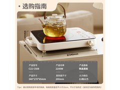 苏泊尔C22-CS08电陶炉143元