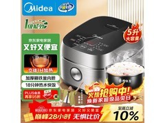 美的纤V煲5L电饭煲305元