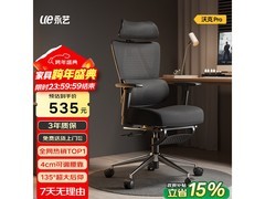 永艺沃克PRO人体工学椅热卖