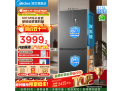 美的M60冰箱515L海贝黛色