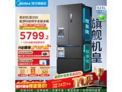 美的523L风冷多门冰箱，到手低至4412元
