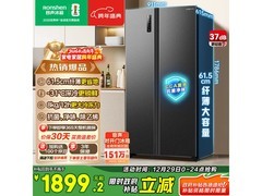 容声547L风冷对开门冰箱钜惠