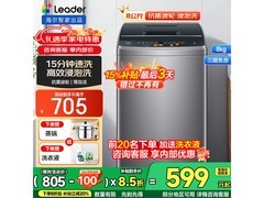 海尔8kg波轮洗衣机599元抢