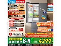 美的520升法式冰箱到手3289