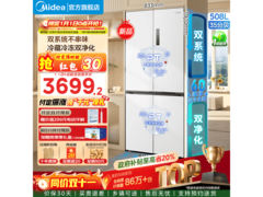 美的508L冰箱京东特惠，低至2744元