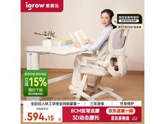 爱果乐Max灰学习椅，京东低至564元