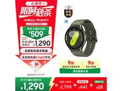 京东热卖三星Galaxy Watch 7低至1161元