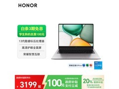 荣耀X14 2025战斗版限时特惠