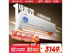 格力1.5匹空调限时优惠