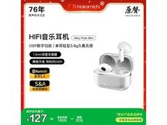 NAKAMICHI中道Alloy Pods Mini耳机低价热卖