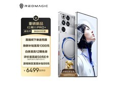 努比亚红魔11 Pro+ 5G手机钜惠