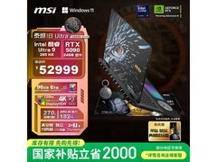 微星泰坦18 Ultra龙魂典藏版2025