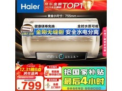 海尔60升电热水器限时特惠