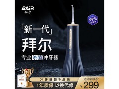 拜尔M11冲牙器296元