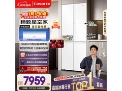 卡萨帝揽光521升风冷冰箱