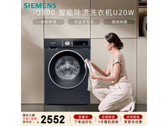 西门子曜石黑10公斤滚筒洗衣机钜惠
