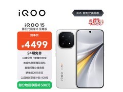 iQOO 15 5G 传奇版，京东特惠低至 3864 元