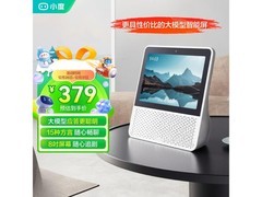 小度智能屏1S Plus京东特惠低至289元