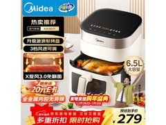 美的6.5升空气炸锅196元抢
