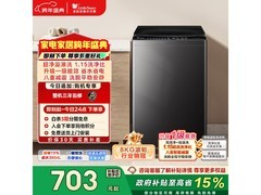 小天鹅 8kg 波轮洗衣机，到手 702.95 元