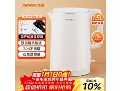 九阳1.5L电水壶58.5元抢