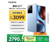 真我GT7 5G手机16GB+512GB限时特惠