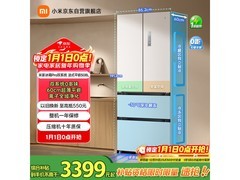 米家 508L 风冷冰箱京东直降 1100 元
