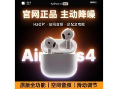 华强北Air4代降噪耳机，68元带回家