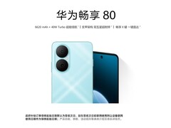 华为畅享80天青蓝款，到手低至976元