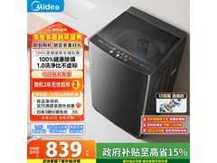 美的10公斤波轮洗衣机891元