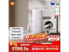 米家小米净水器S1 1600G直降低至1799元