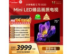 小米75 英寸电视 L75MA - SPL 低至 2735.28 元