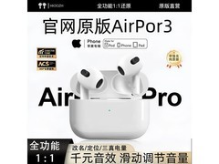 华强北10代顶配Air蓝牙耳机直降220元