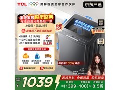 TCL 12KG波轮洗衣机T6 Pro到手仅1039元