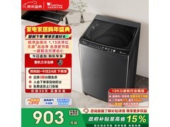小天鹅10公斤波轮洗衣机京东低至902元